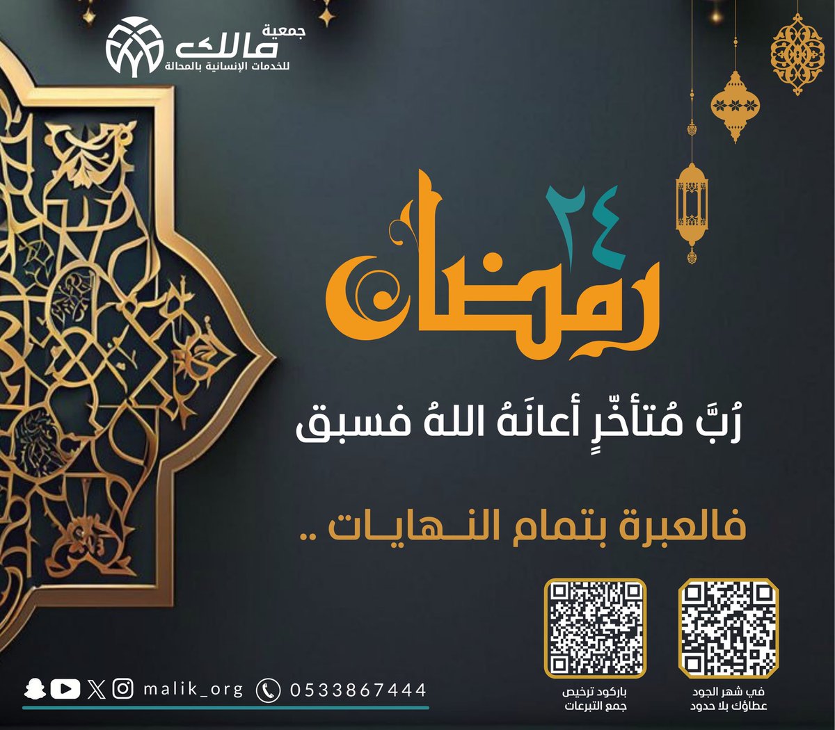 جمعية الخدمات الانسانية بالمحالة tweet media