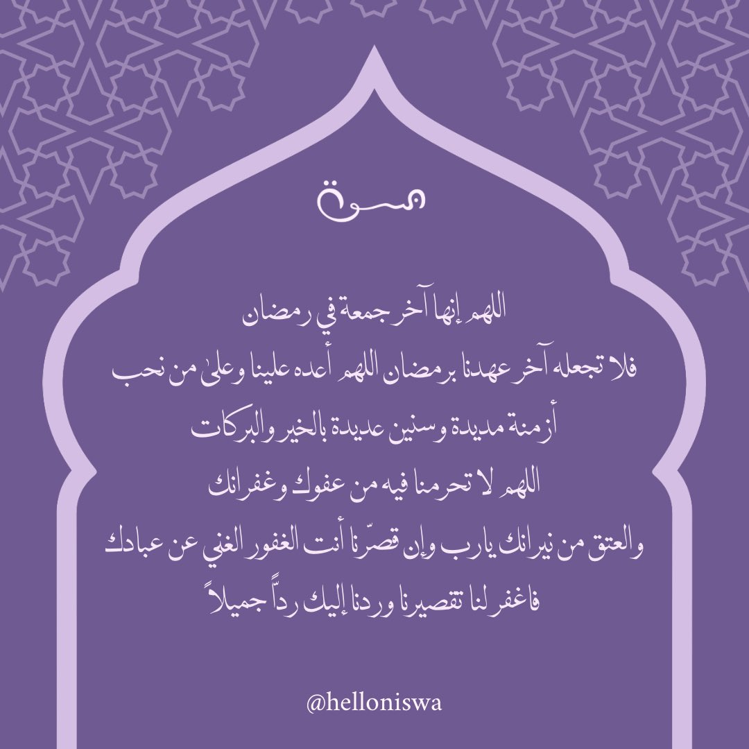 نِسوة tweet media