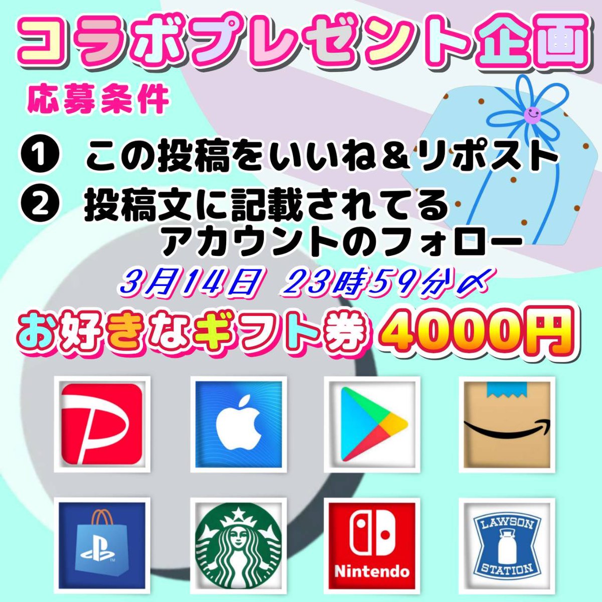 沢丸🌵 プレゼント企画 tweet media