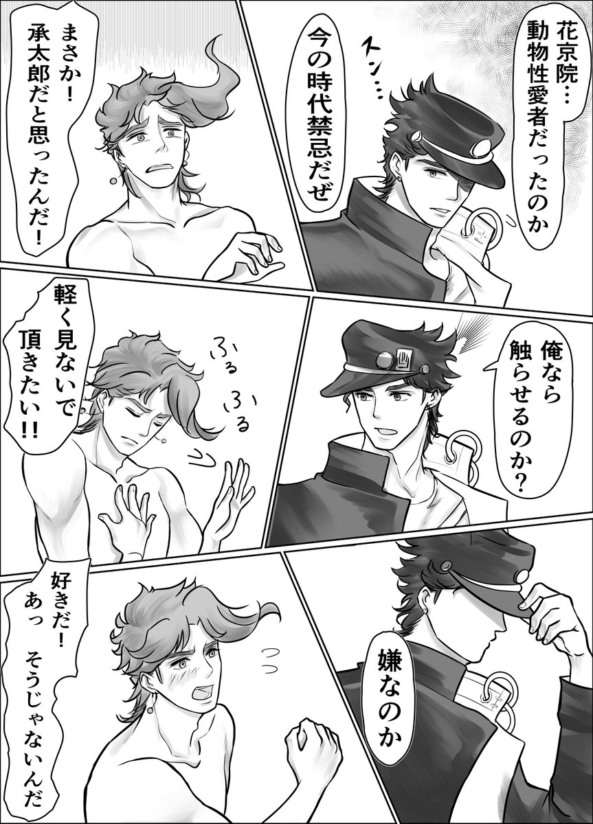 恵杜 KEITO tweet media
