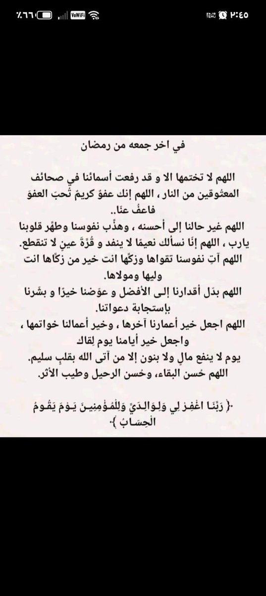 NAlgemah's tweet image. #آلَـــنِــــدٍﮯ  🦋

       ༺✿#Nada✍️✿༺

┈┉━━━♥️━━━┅┄