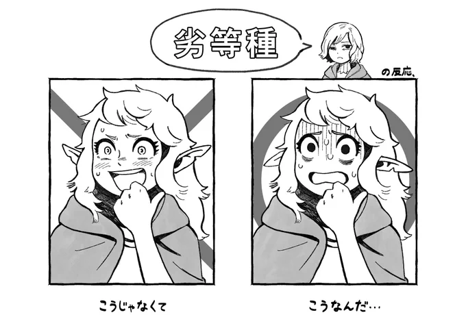 そうなんだ…って思ったとこ 
