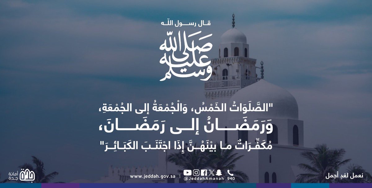 أمانة محافظة جدة tweet media