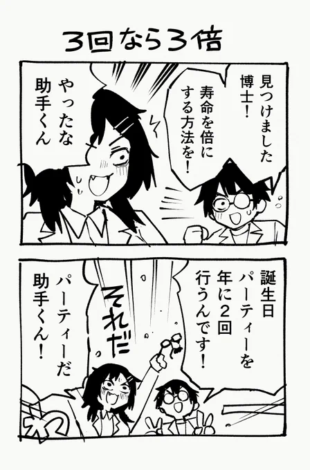 このぐらいの勢いで生きたい 