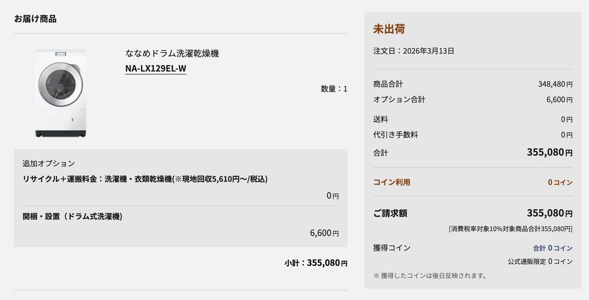 wozozo 😇 tweet media