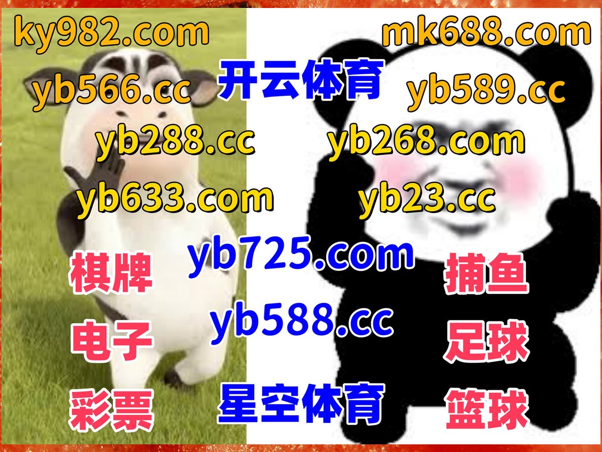 #百世娱乐|#威利斯人|#PG麻将糊了|#真人体育|#广西快三 tweet media