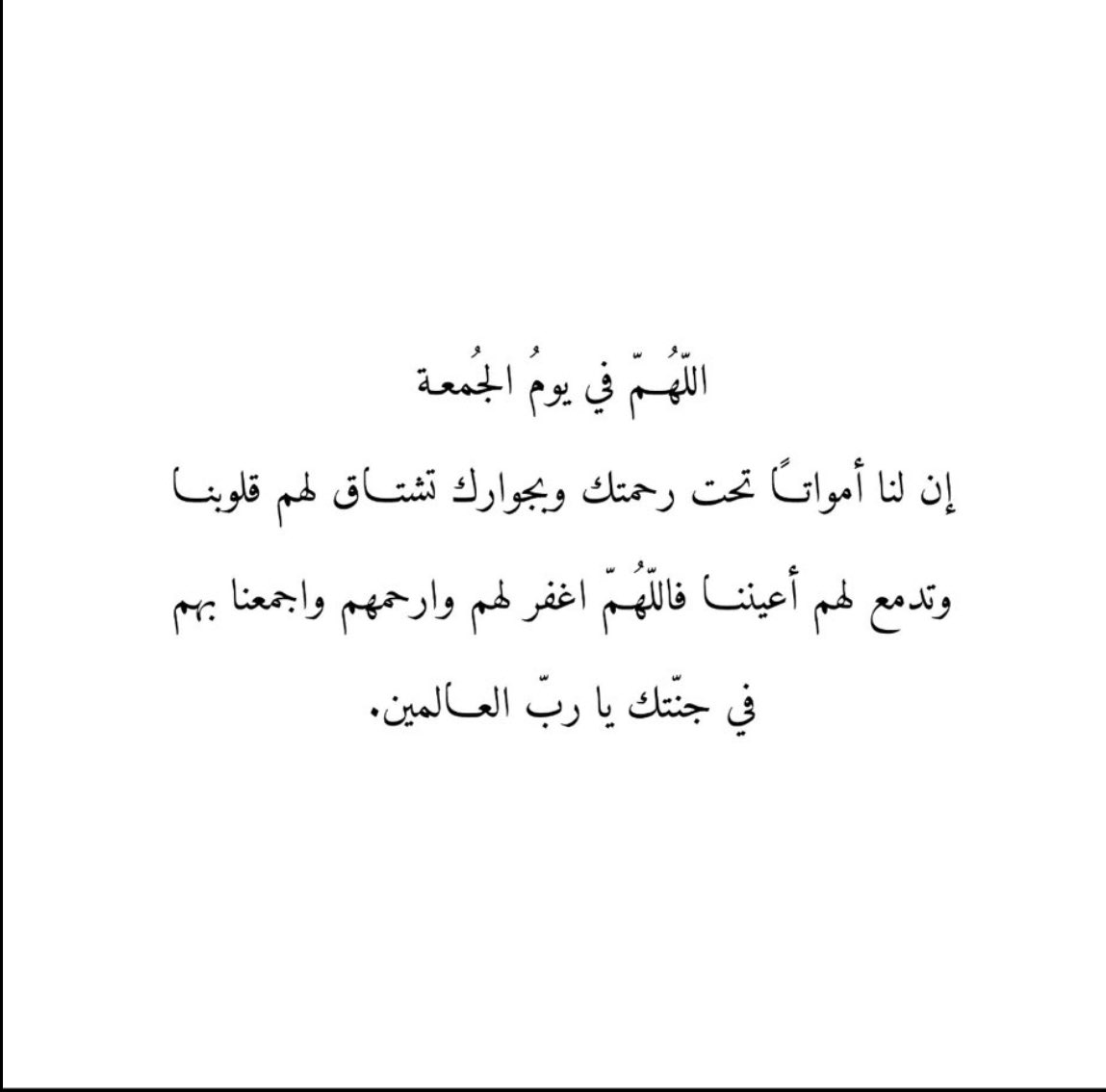 SAAD_8__'s tweet photo. #ساعه_استجابه
 اللهم صلِّ وسلم وبارك على نبينا محمد.
اللهم إنك عفوٌّ كريم تحب العفو فاعفُ عنا، واغفر لنا ولوالدينا ولجميع المسلمين
اللهم اجعل هذا اليوم فرجًا لكل مهموم، وشفاءً لكل مريض، ورحمةً لكل ميت، واستجابةً لكل دعاء https://t.co/VHrnYhsx2o