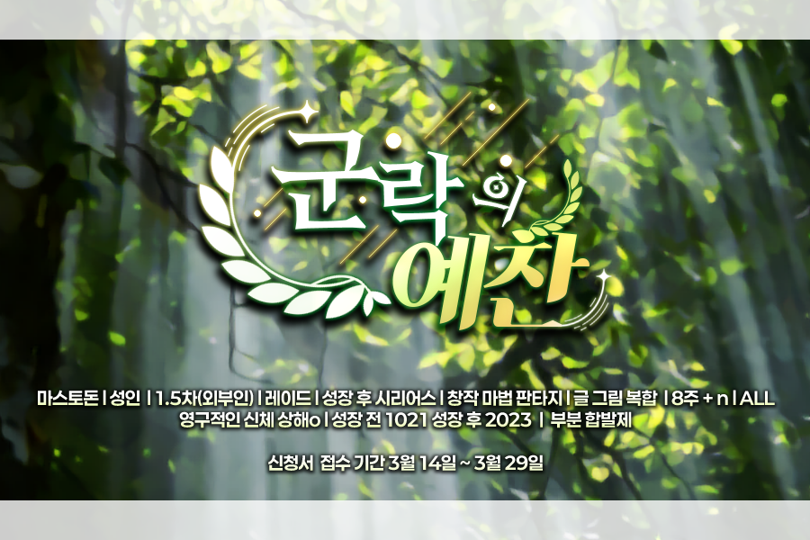 군락의 예찬 tweet media