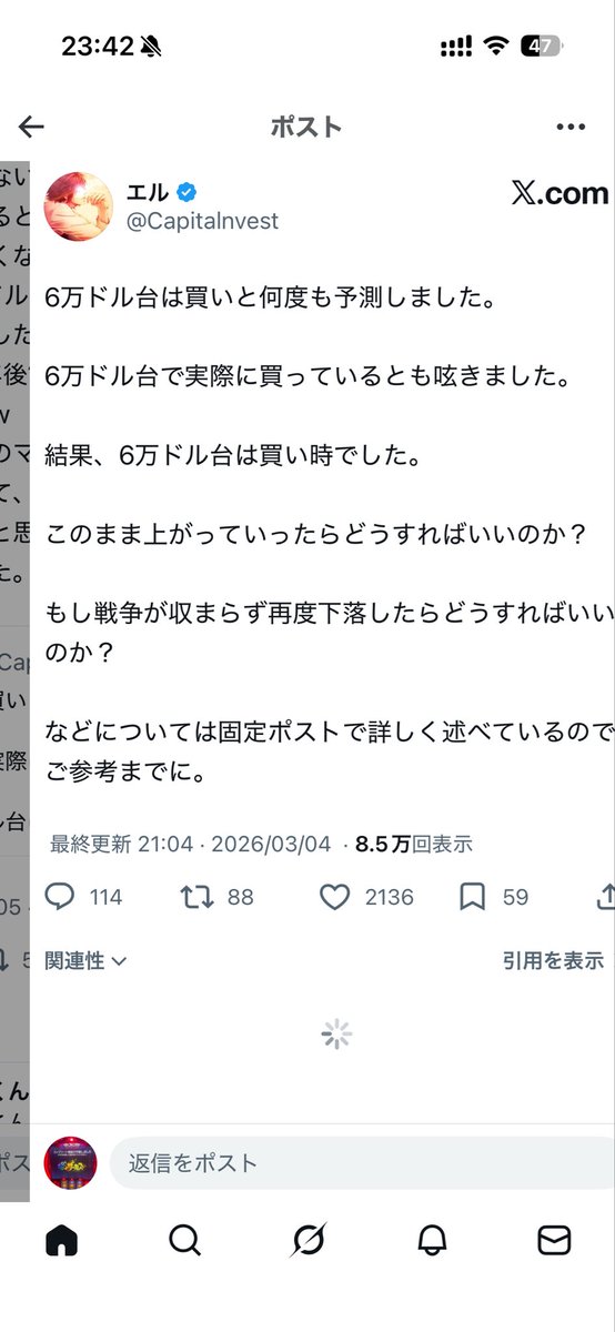 6万ドル代から7万ドル超えでこれを投稿してましたね。
その後また6万ドルに下落した時にこの投稿消してましたけど理由はありますか？