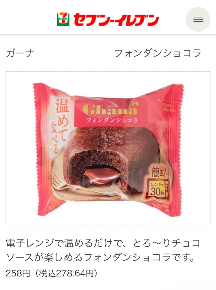 car_dog_'s tweet photo. セブンイレブンのこれ、マジで美味いから全員買うべき。アイスコーナーにあるから見つけにくいけど甘党は買った方がいい https://t.co/TcpzhtnrNq