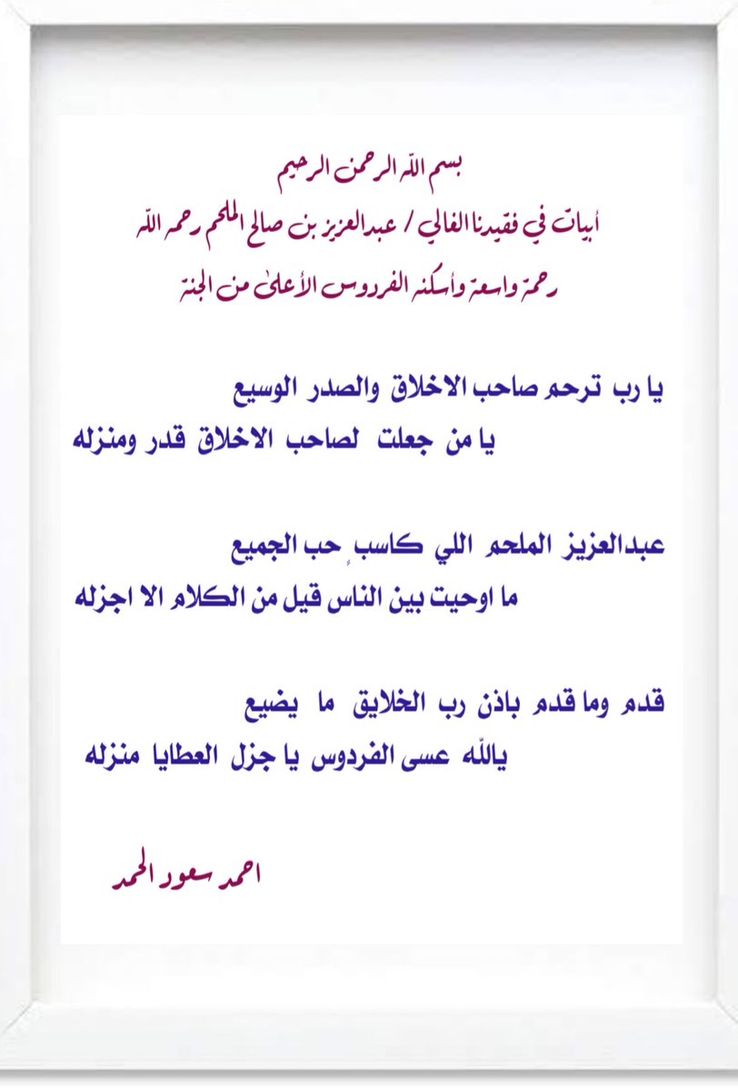 #عبدالعزيز_صالح_الملحم
#ساعه_استجابه