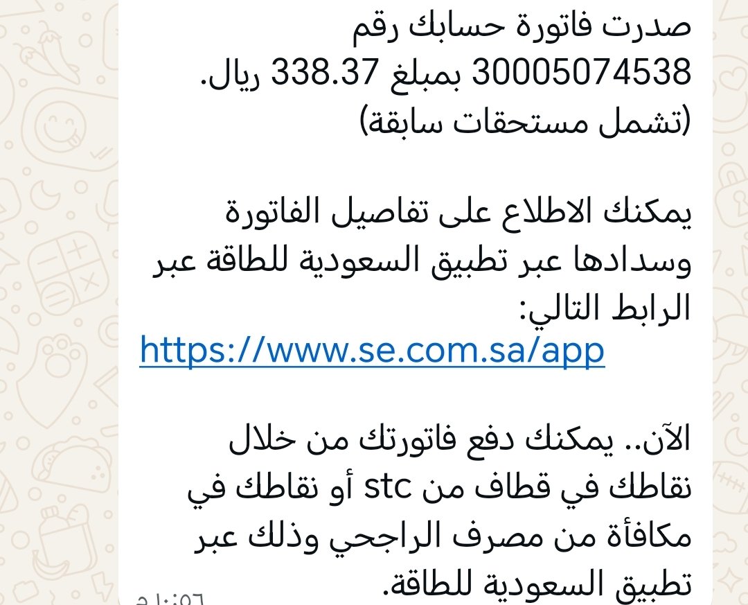ii2319's tweet photo. @U1autF7 @dooaa_yarb يارب يسر له
فاتورة الكهرباء لرجل معسر وعاطل عن العمل لضروف إجباريه ولديه عايله اتمنئ نشرها ومساعدته بسداد https://t.co/Pd5g0ckVzq