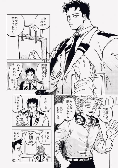バッドコミュニケーション 