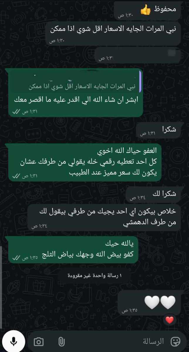 سكليف صحتي فوري tweet media