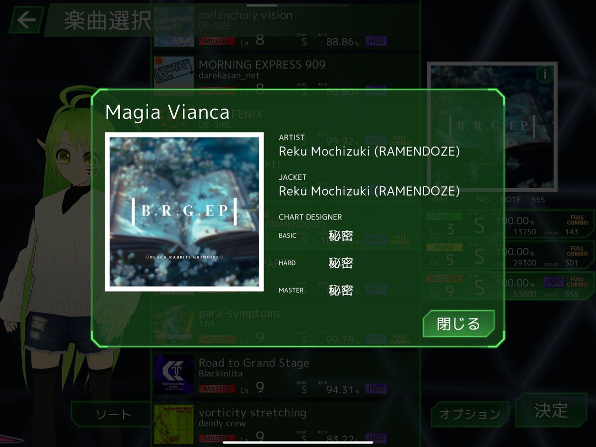 秘密@Asterhythm tweet media