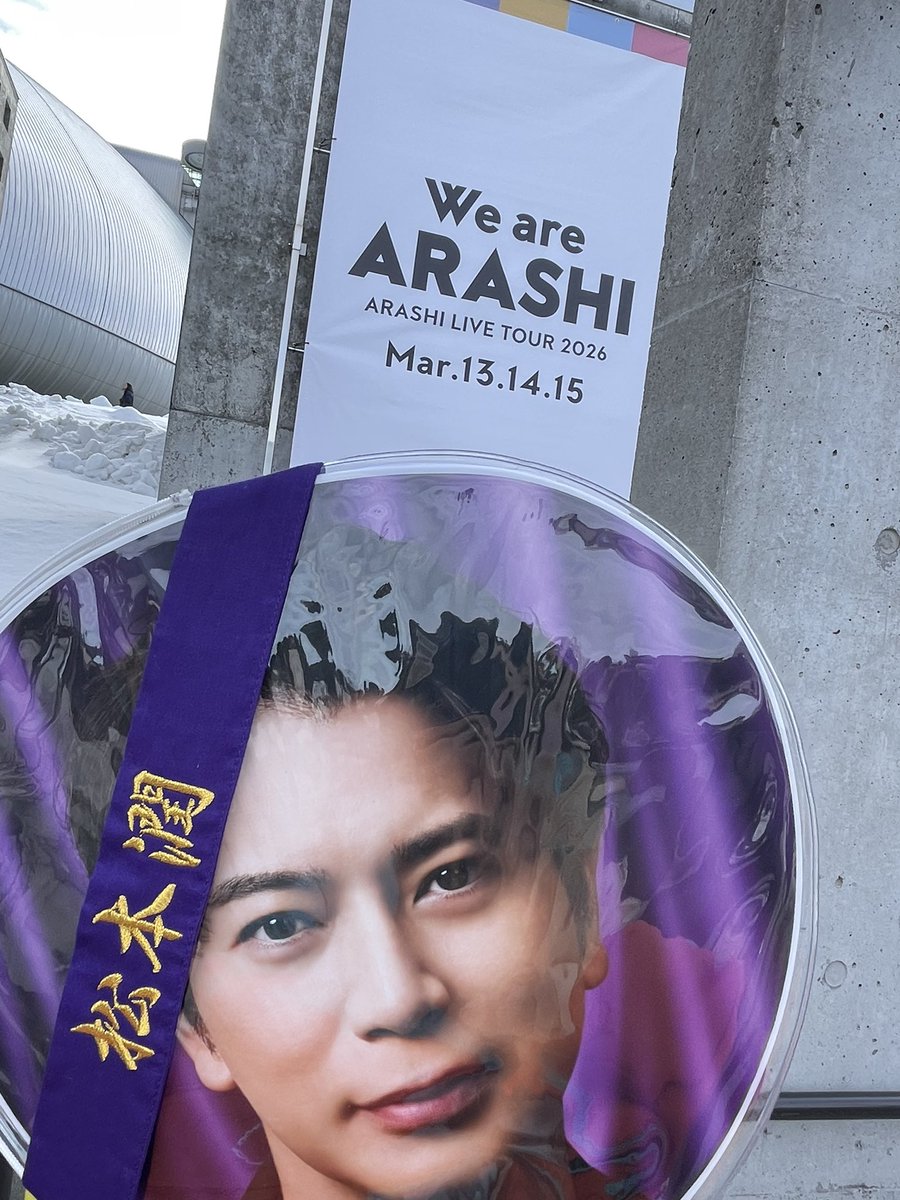 明日から行く方ご注意ください！ #嵐 #ARASHI #嵐_Five