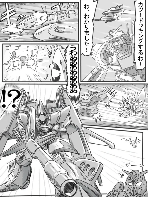 マスクコマンダー大好き あの当時ガンダムは本作品を全然知らずSDばかりだった だからマスクコマンダーのキャラ設定とか全然分からなかった Zを見てからMARK Ⅱやハンブラビとかの意味を知った まぁ本編知らなくても楽しいのがSDの良いところよね 絵はZ見てた時に描いたヤツ 