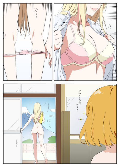 今週の次女ちゃん#341『アヴリルと銭湯』
#オリジナル 