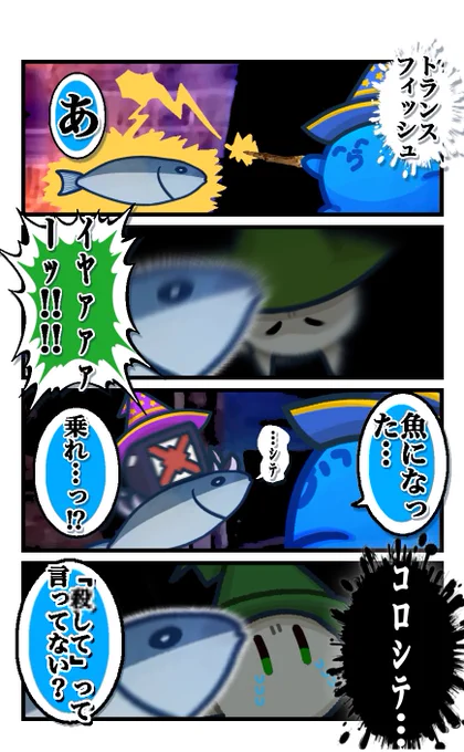 『お魚』

 #い・らくすと 