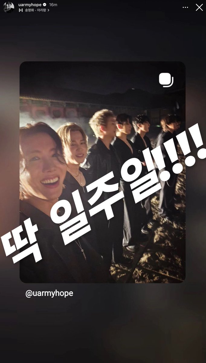 260313 <a href="/BTS_twt/">방탄소년단</a> #jhope IG Story

อีกแค่อาทิตย์เดียว!!!

#BTS #방탄소년단