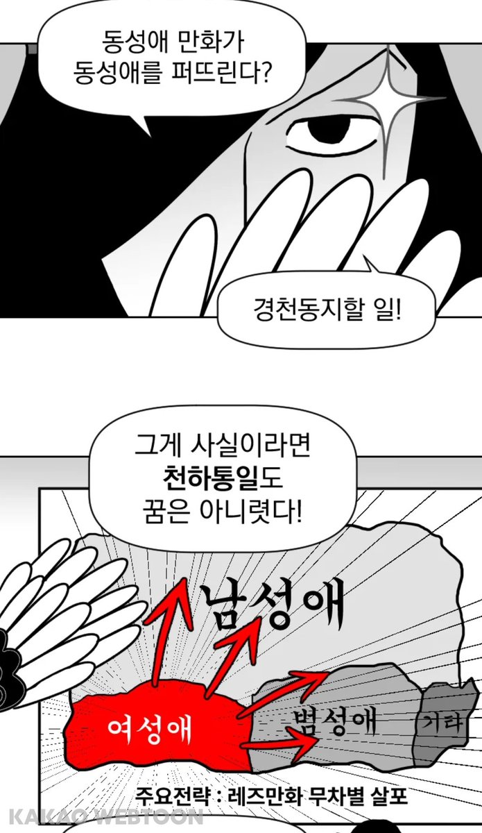 sweet_mantis's tweet photo. 유료분 보고 괴로워졌다 
부르다가 내가 죽을 만화다... 너무 좋다 들개이빨은천재만화가다........
이 만화라면 가능하다 https://t.co/9YU5DkyBa3