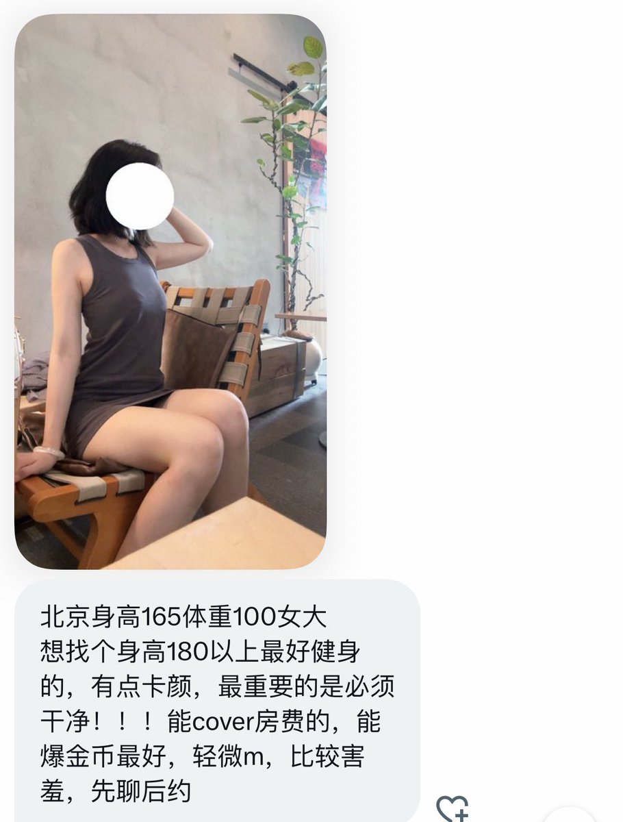 粉嫩交友i tweet media