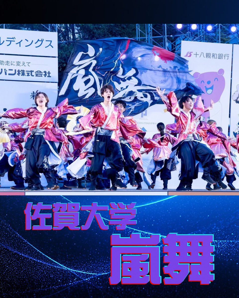 seisyungassen's tweet photo. 青春合戦 開催まであと８日！！

昨日は最後の全体シミュレーションでした！
我々実行委員同士、当日に向けた意識の高まりを感じます✨️
⁡
当日は、皆さんの青春を実行委員一同お待ちしております！

#青春合戦 #九州がっ祭2026 #九州がっ祭 https://t.co/3MxkT919ar