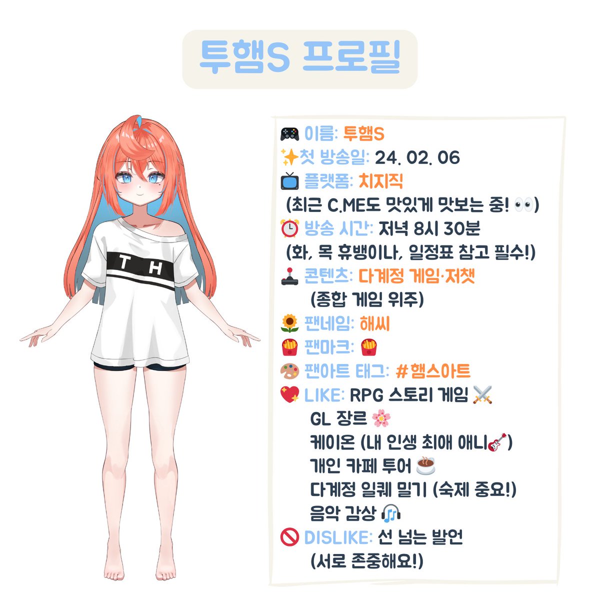 투햄🍟🧡 tweet media