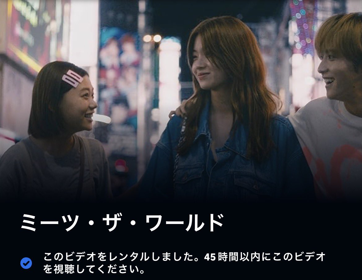 es_uq5's tweet photo. ものすごく良かった。途中、金原さんと尾崎さんが何を喋っているのか気になる。 #ミーツ・��・ワールド https://t.co/295MAmZK1A