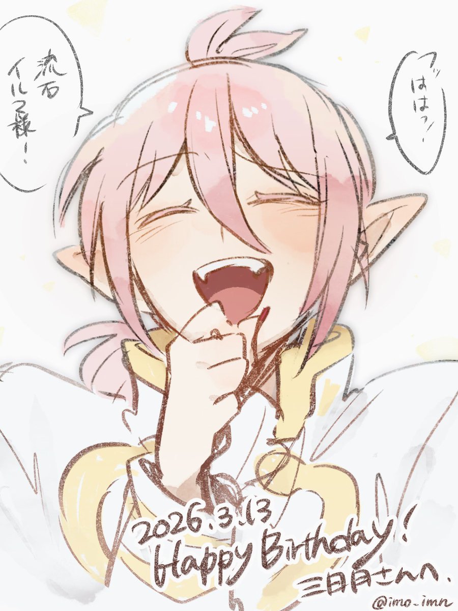 いもん tweet media