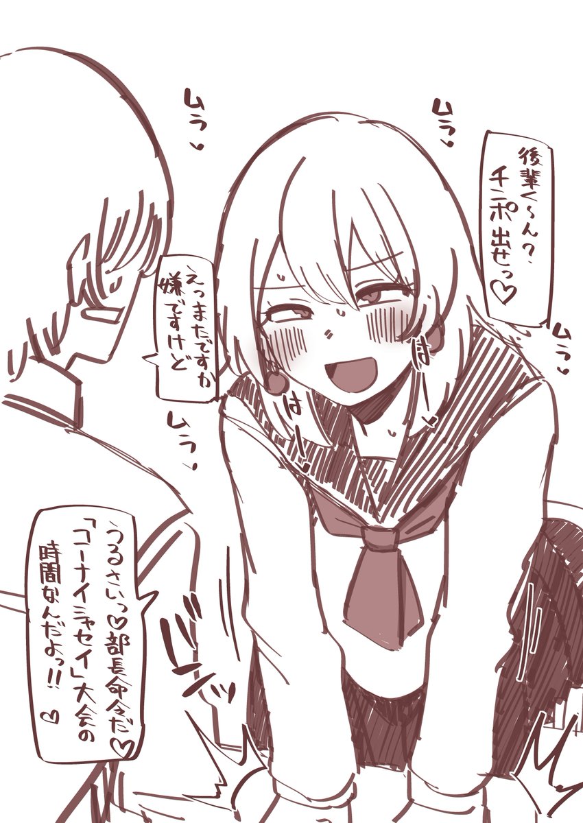 オリキャラを久しぶりに描くなどしました
部長という立場を利用する悪い先輩だ!
なんてひどい…ふぅ… 