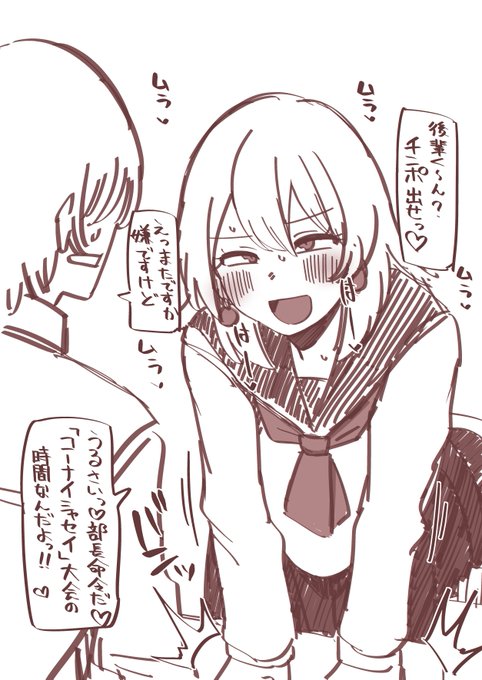 オリキャラを久しぶりに描くなどしました 部長という立場を利用する悪い先輩だ! なんてひどい…ふぅ…