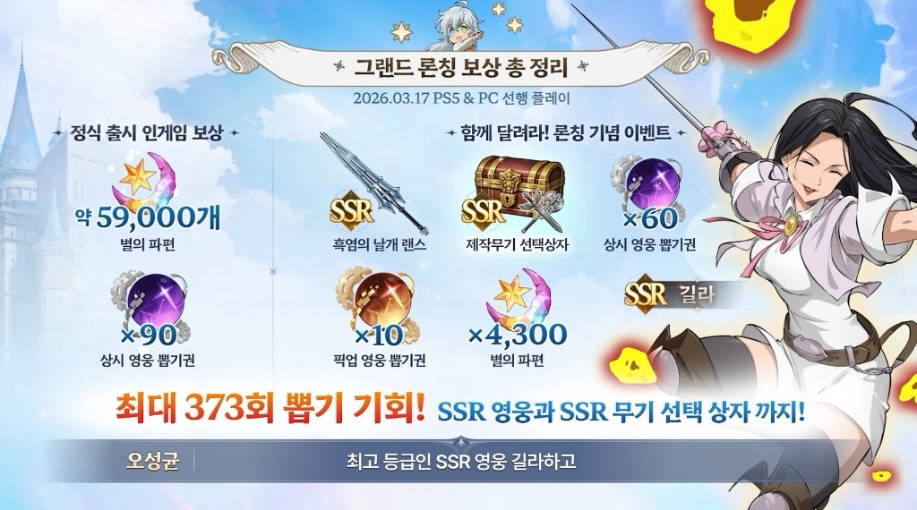 LimuluTV 🍜 | 7DS Origin tweet media