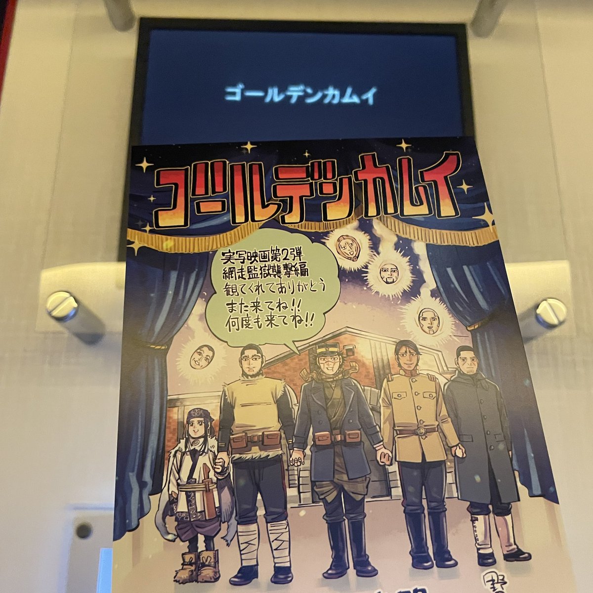 見てきました！！よかった！！