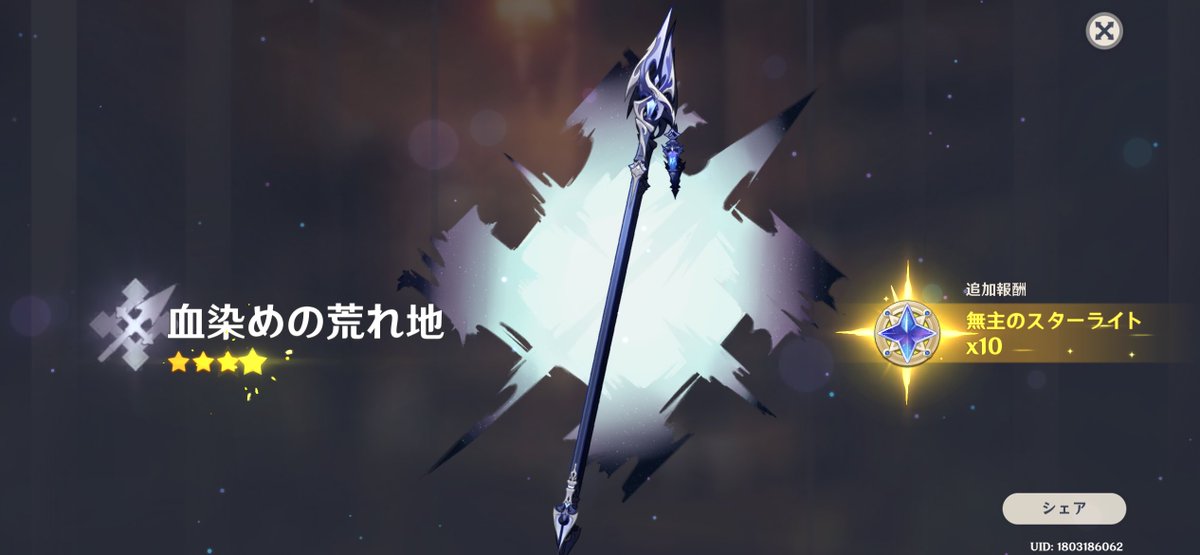 酸𓂃 𓈒𓏸 tweet media