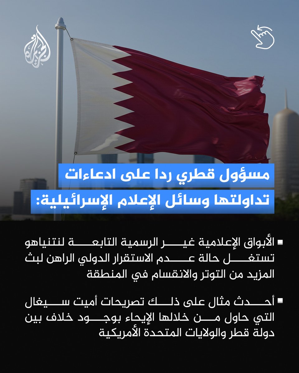 قناة الجزيرة tweet media