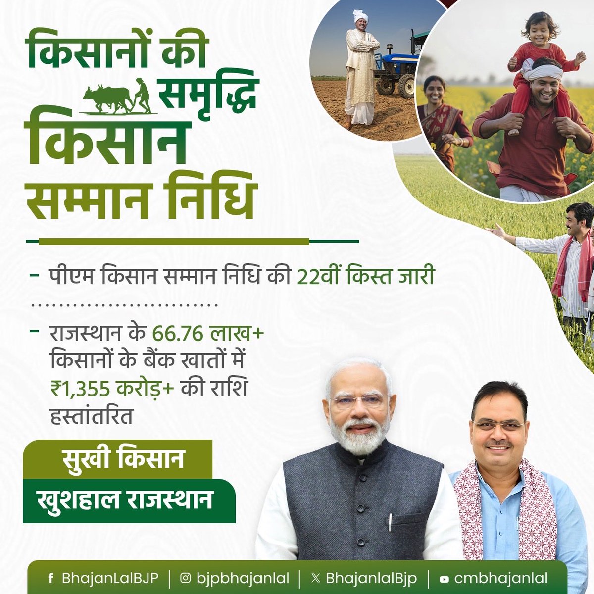 Bhajanlal Sharma tweet media