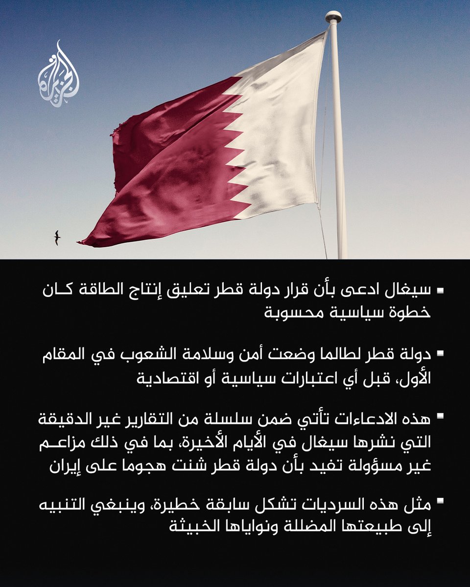 قناة الجزيرة tweet media