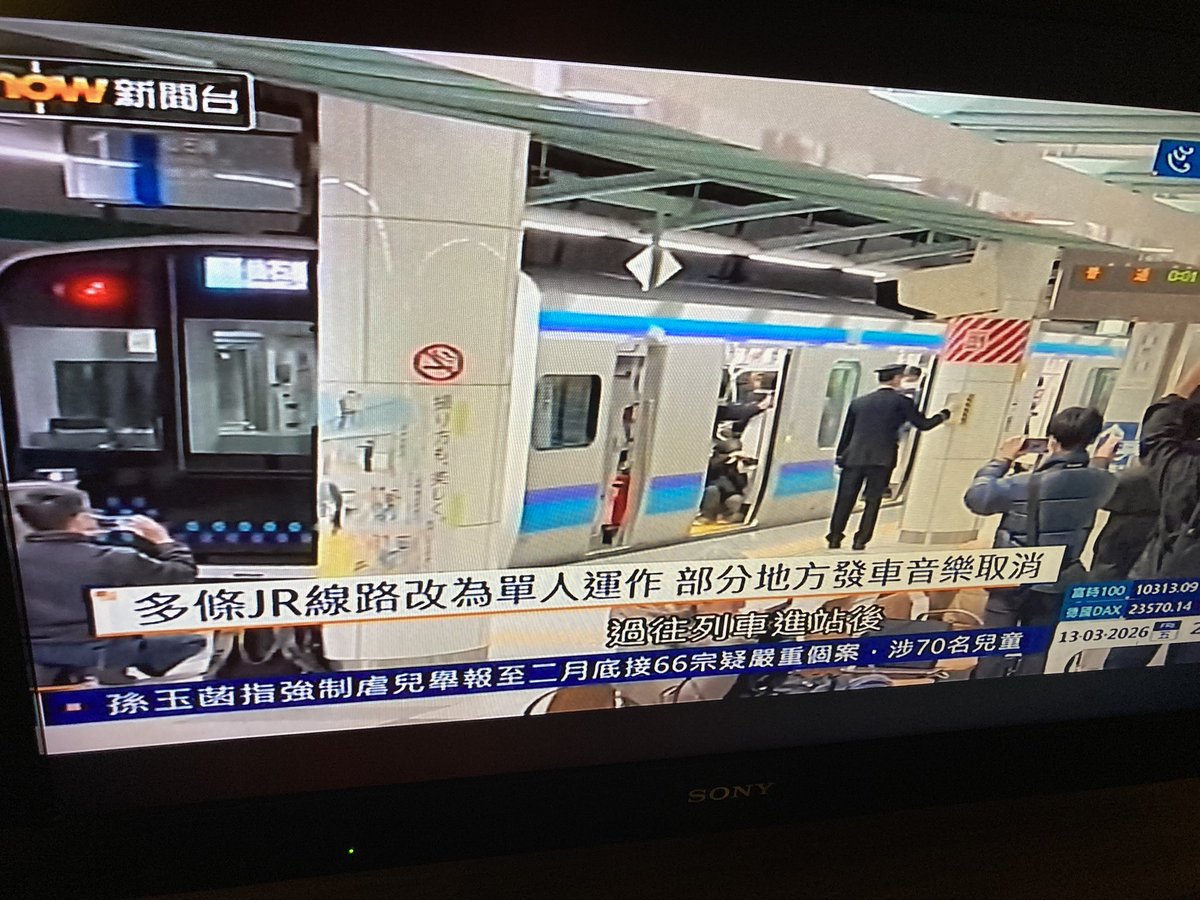 maroncarpbaka's tweet photo. 香港のニュース番組でJR東日本の発車メロディが廃止されてるニュースやってるんだけど https://t.co/y9qCDPcJzz