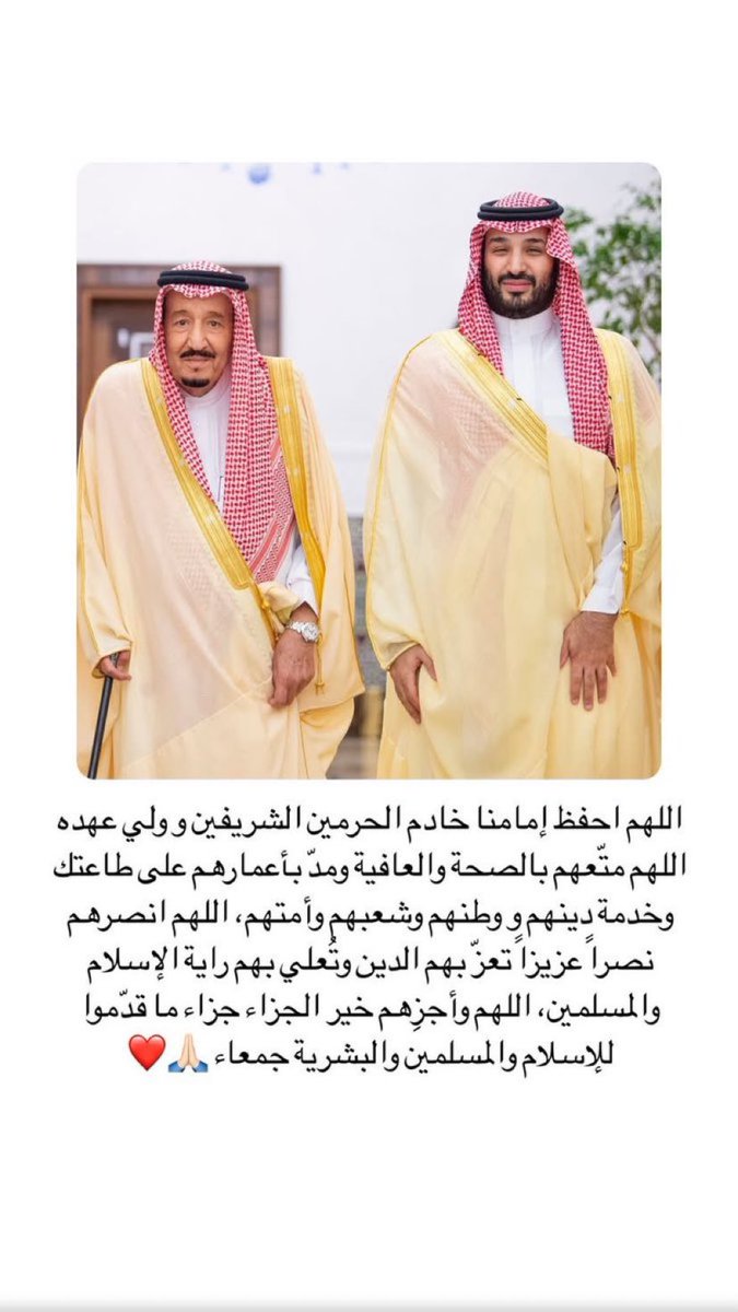 محمد بن سلمان بن عبد العزيز (Informal) tweet media