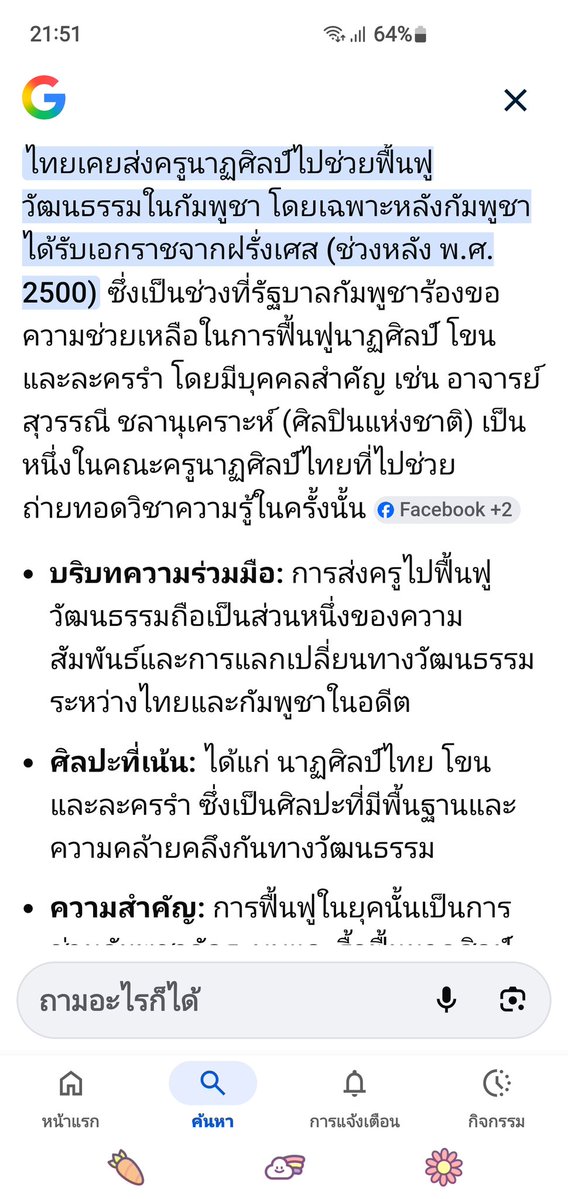 <a href="/915Terra87812/">Anonymous 878</a> <a href="/anna_nunaa/">Miss A. 🩶</a> <a href="/AmazingThailand/">AmazingThailand</a> ขะเหมนกลับมาก่อน สยาม ไทย ส่งครูไปช่วยฟื้นฟูวัฒนธรรมหลายรอบ ล่าสุดเพิ่งส่งไปตอนหลังขะเหมนแดง มีหมาขะเหมนตัวไหนมาแต้งกิ้วครูไทยบ้างยัง