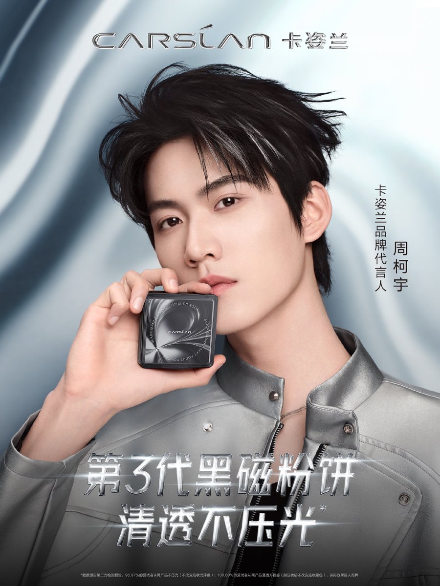 —— 🌌🚀👩🏻‍🚀 ——
『13.03.26』
卡姿兰Carslan’s weibo update

“พวกคุณทุกคน คือความมั่นใจของผม”
Black Magnetic: ติดทนนาน 24 ชั่วโมง ให้ความรู้สึกเบาบาง

สัมผัสความเป็นไปได้อันไร้ขีดจำกัดของ Black Magnetic กับ #โจวเคออวี่ 

#Carslan
#周柯宇 #โจวเคออวี่ #Zhoukeyu #DanielZhou