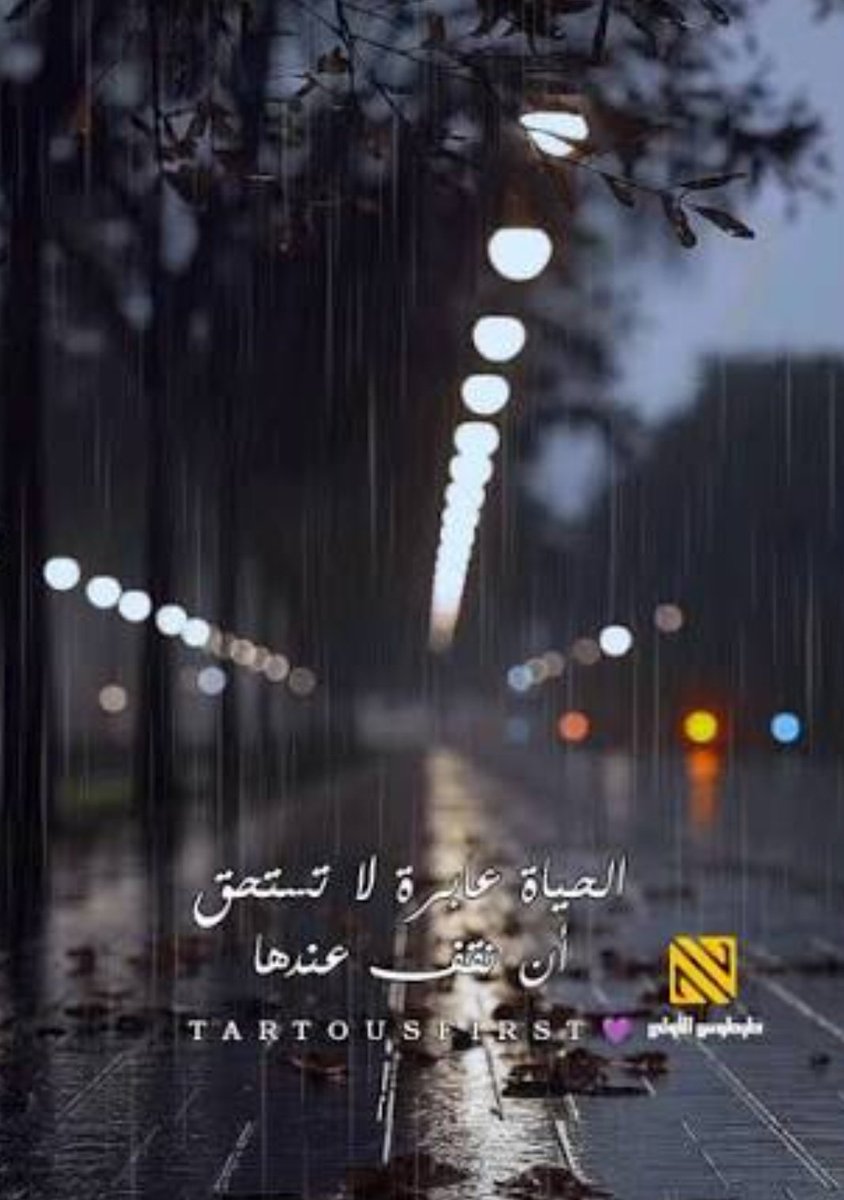 HamadAlMuneef's tweet photo. الحياة بطبيعتها مؤقتة …
نمضي فيها كعابري سبيل،
نترك أثراً في قلبٍ هنا، وذكرى في روحٍ هناك.
فطوبى لمن كان مرورُه خفيفاً على الناس،
لكن أثرُه باقٍ في القلوب … لا تمحوه الأيام.
فالحياة لا تستحق منا كل هذا العناء ..
رحم الله أبي #إبراهيم_المنيف
وأمي #الحوهره_المنيف 
وأخي  #عبدالمحسن_المنيف 
وجمعنا الله بهم في جنات النعيم 🤲
#حمد_المنيف