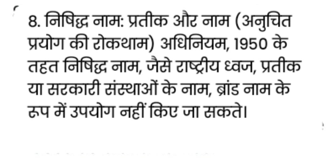 होमगार्ड विभाग के नाम को कम्पनी अपने ब्रांड नाम के रूप में उपयोग कर रही है मामले में सरकार को ध्यान देना चाहिए और आवश्यक कार्रवाई करनी चाहिए।
<a href="/BhajanlalBjp/">Bhajanlal Sharma</a> <a href="/svoruganti1466/">V.Srinivas IAS</a> <a href="/RajCMO/">CMO Rajasthan</a> <a href="/babulalkharadi3/">Babulal Kharadi</a>