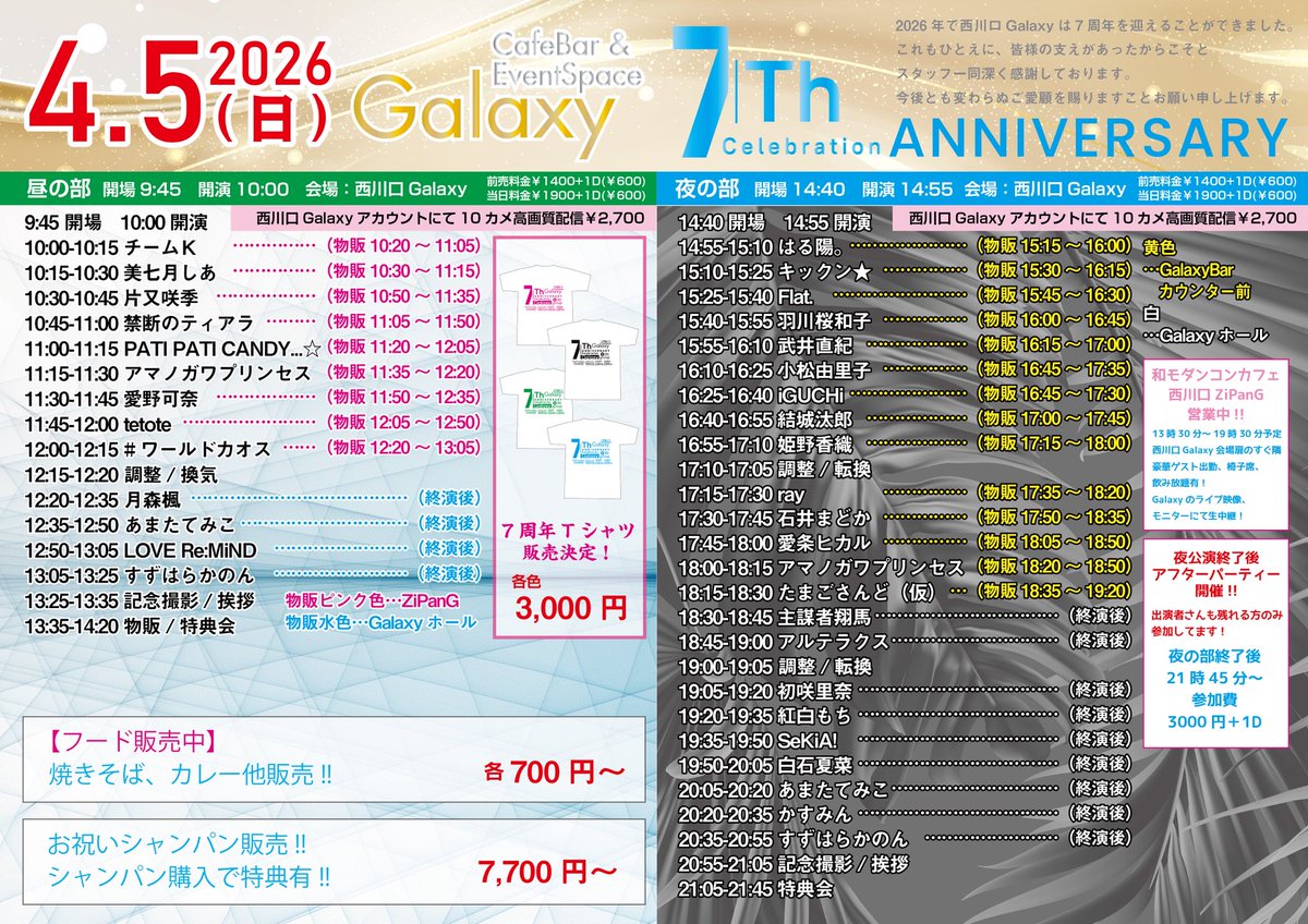 西川口Galaxy tweet media