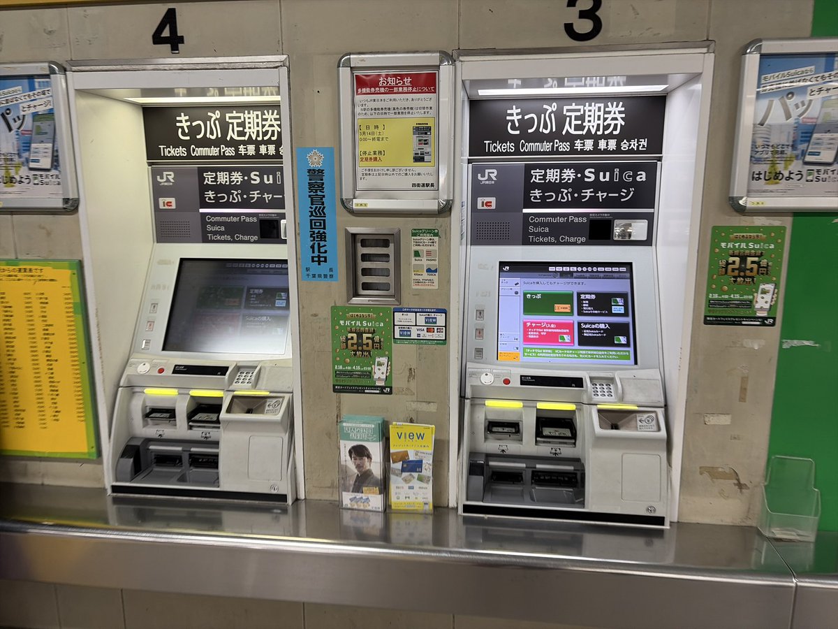 四街道駅に戻ってきました 今日巡った一部の駅では、運賃改定のため23