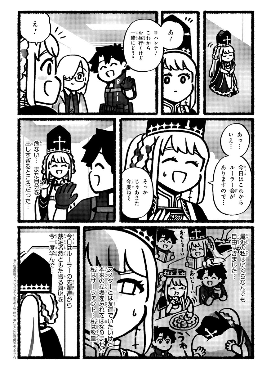 TYPE-MOONコミックエース公式 tweet media