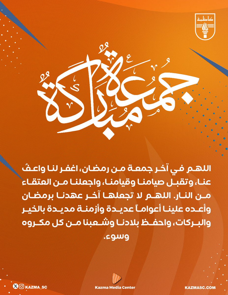 نادي كاظمة الرياضي tweet media