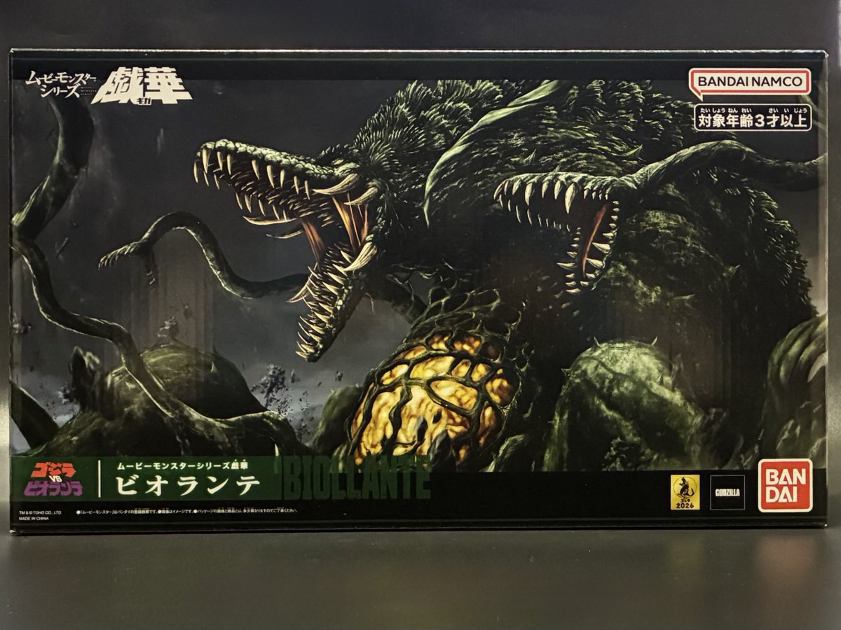 ムービーモンスターシリーズ 戯華 2026 ビオランテ ¥9,900