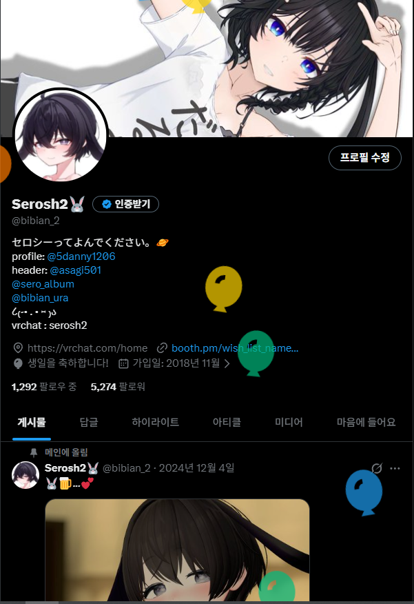 Serosh2🐰 tweet media